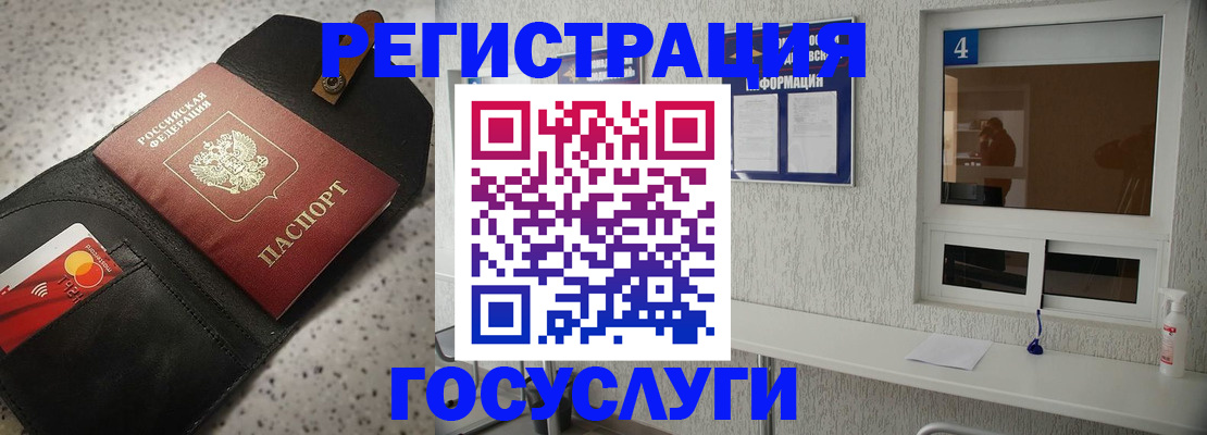 регистрация в Обнинске