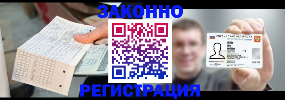 прописка законно в Обнинске