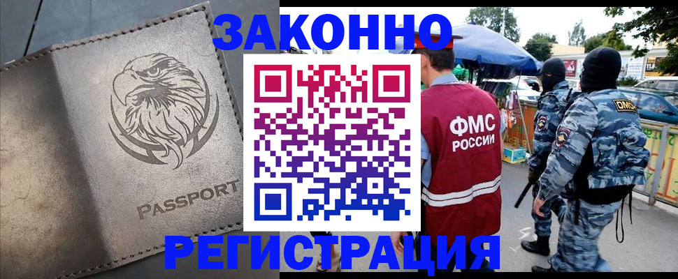 временная регистрация в квартире в Обнинске